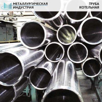 Труба котельная 630х28 мм 15Х1М1Ф ТУ 3-923-75