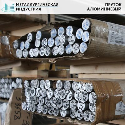 Пруток алюминиевый 90 мм АМГ3