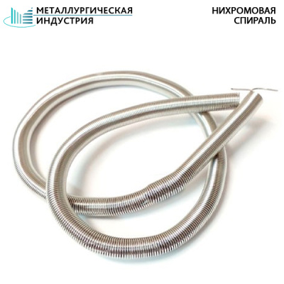 Спираль нихромовая 1,6x30 мм Х20Н80
